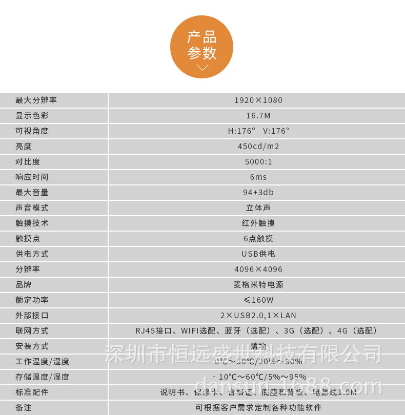 工廠定制異型觸摸一體機(jī)（帶鍵盤、多媒體人機(jī)互動(dòng)查詢廣告機(jī)）產(chǎn)品參數(shù)